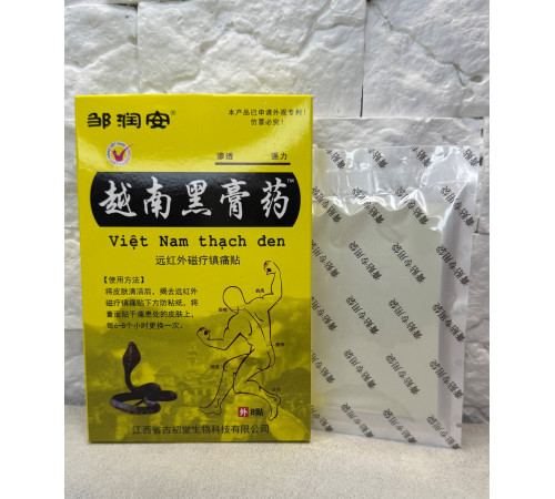 В'єтнамський знеболювальний пластир з інфрачервоною магнітною терапією з отрутою Кобри Змії для суглобів 8 шт.