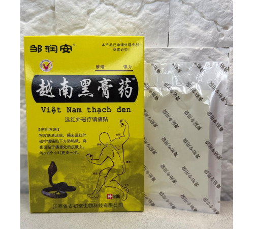 В'єтнамський знеболювальний пластир з інфрачервоною магнітною терапією з отрутою Кобри Змії для суглобів 8 шт.