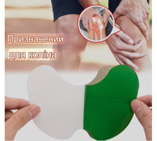 Пластир проти болів у суглобах і артриту (Knee Plaster Joint Pain & Arthritis) 12 шт.