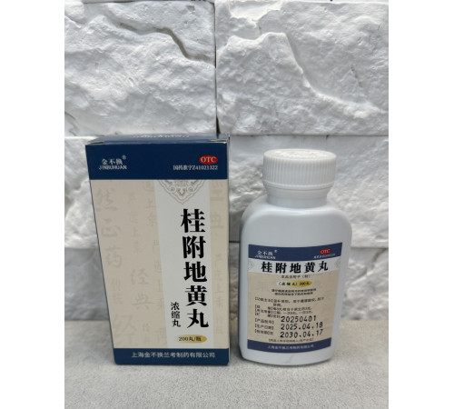 Гуй Фу Ді Хуан Вань (Gui Fu Di Huang Wan) — уповільнює процеси старіння в організмі, зміцнює імунітет 200 шт.