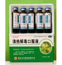 Еліксир «Чін же ду» «Qing Re Du»