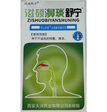 Спрей у разі гаймориту Вековий Схід