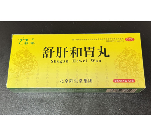 Хуган  Shugan Hewei Wan пилюлі для захисту печінки червоний ларець 10 штук