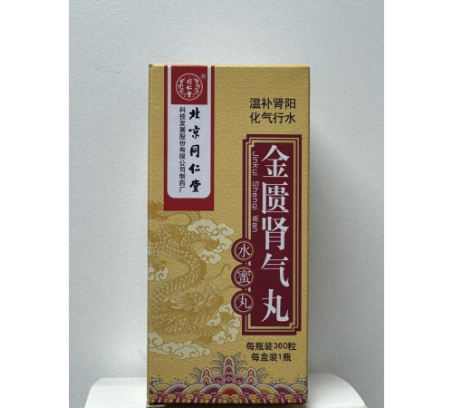 Пилюлі «Цзинь Гуй Шень Ци Вань Jinkui Shenqi Wan» для нирок Золотий Ларець