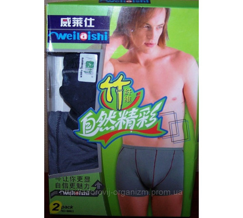 Чоловічі бамбукові труси ( упаковка 1 шт)