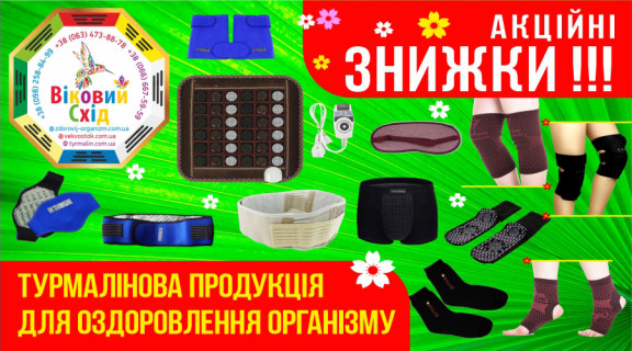 Турмалінова продукція