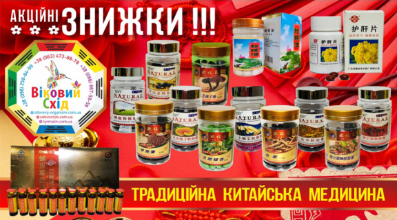 Віковий схід