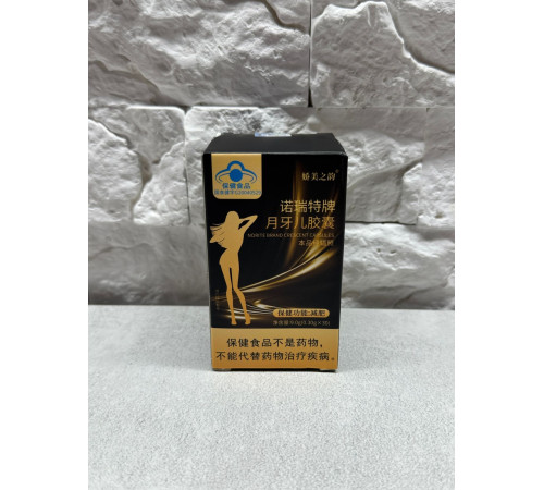 Noritt Brand Crescent Capsules — натуральні капсули для контролю ваги та підтримки здорового обміну речовин